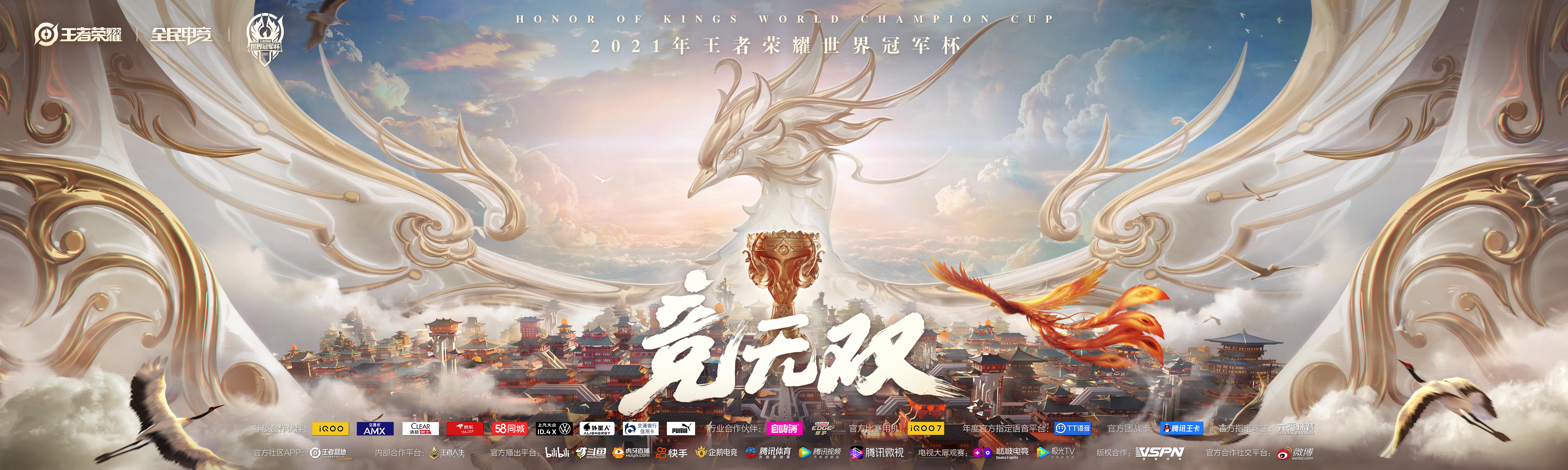 KPL東部賽區(qū)與西部賽區(qū)戰(zhàn)隊全覽：聚焦AG超玩會、eStarPro等勁旅